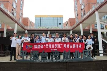 教育部出台教育领域支持福建建设两岸融合发展示范区的若干措施