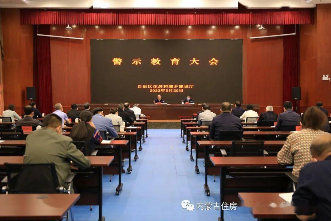 教育部深化廉政建设，筑牢反腐防线，直属机关警示教育会议召开