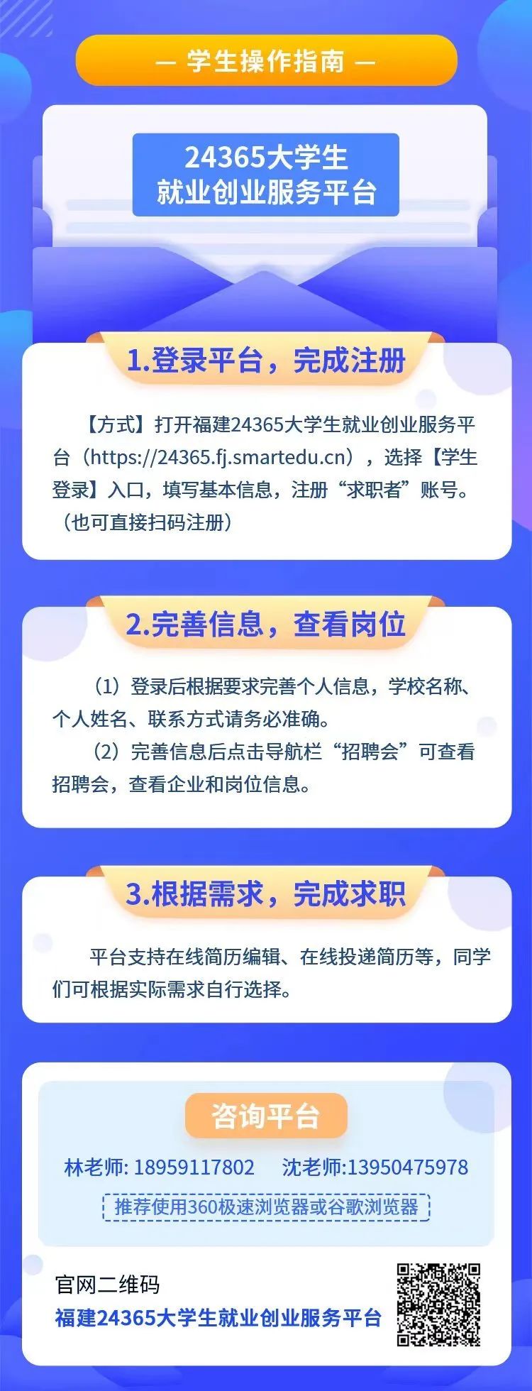 国家大学生就业服务平台上线系列招聘活动，助力高校毕业生就业之路——记2024届高校毕业生就业促进周‘优企进校 招才引智’专场招聘会及其他十场招聘活动