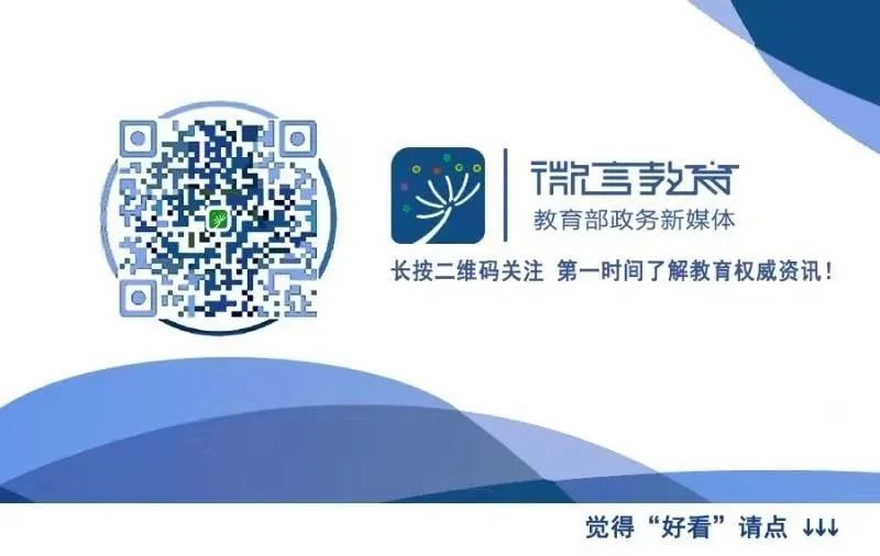 教育部部署高考服务保障工作，提醒考生做好考前准备