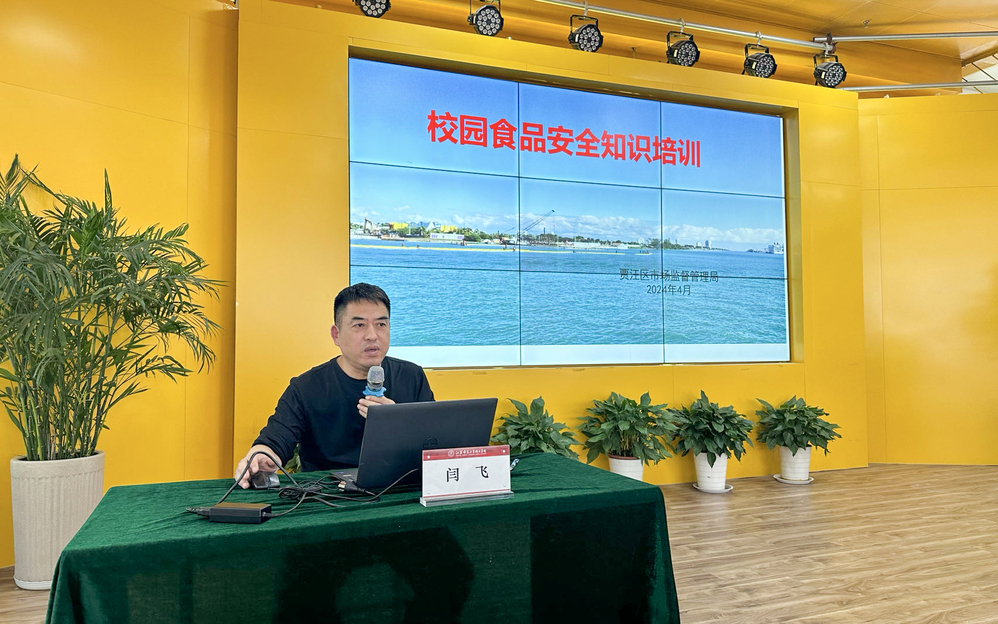 全国学校食品安全管理工作研讨班举办，聚焦食品安全，共建和谐校园