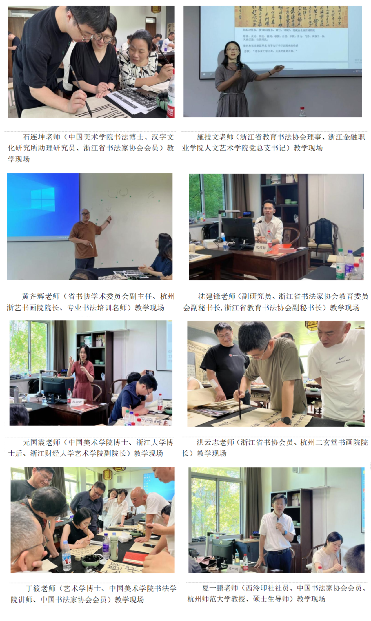 中组部与教育部携手启航卓越教育生态之旅，教学名师舟曲行活动 2024年篇章开启