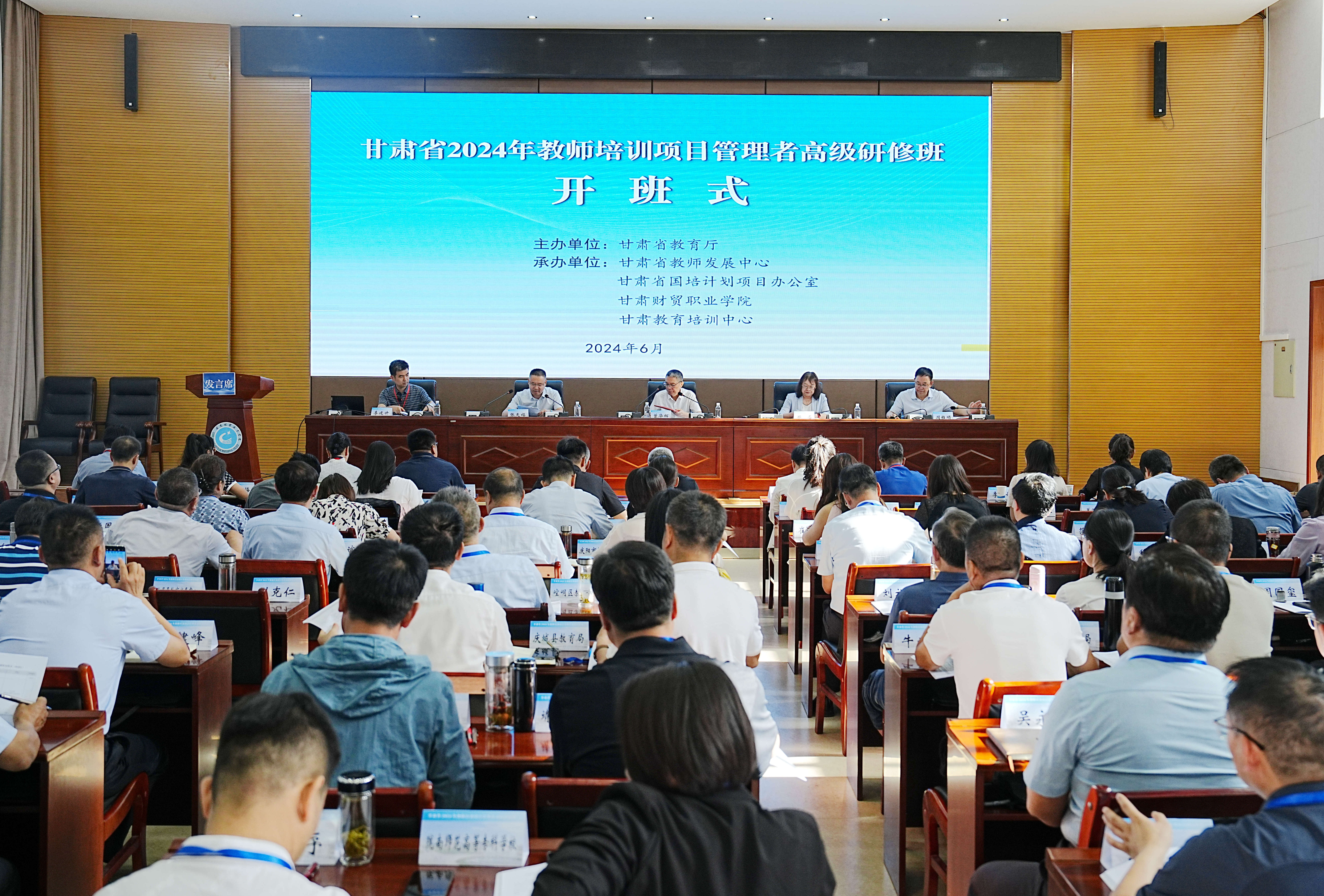 中组部与教育部携手打造卓越教育生态——教学名师舟曲行活动启航2024