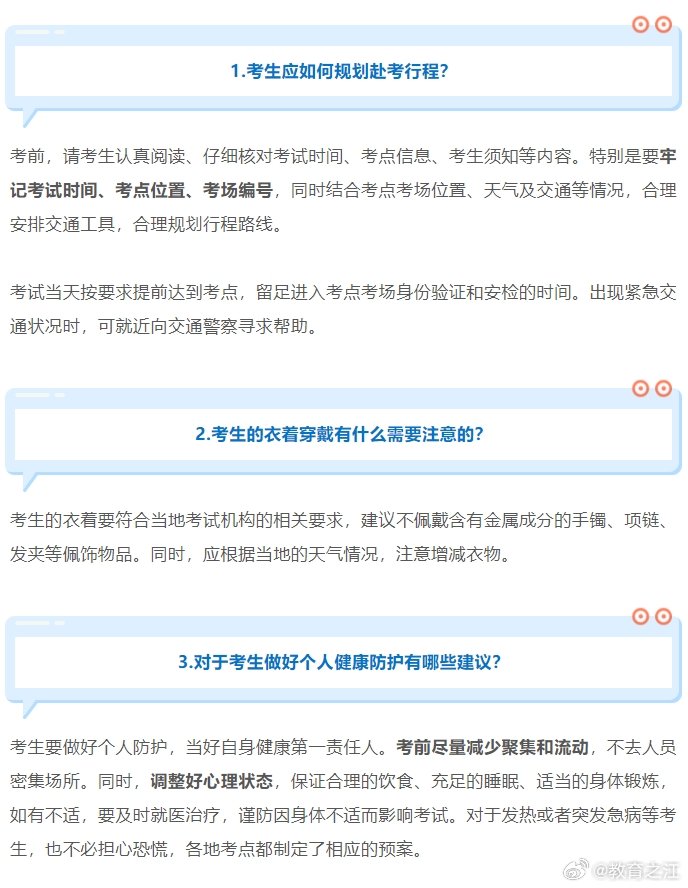 关于高考十问十答，预测与解析（面向未来的高考准备）