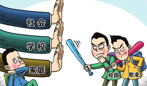 教育部明确校园暴力与学生欺凌防范治理专项行动具体要求