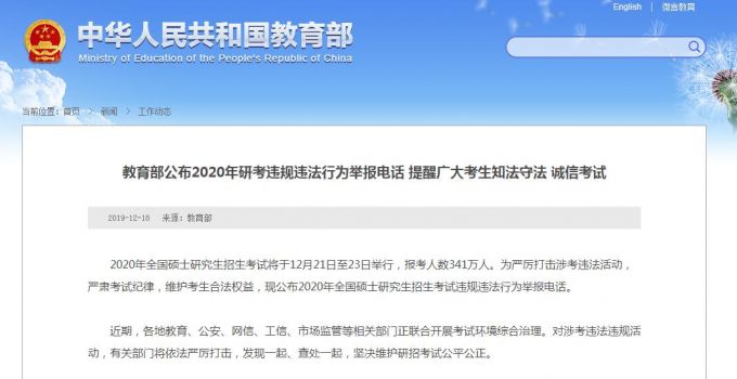 教育部发布2024年高考预警信息，诚信考试，谨防受骗