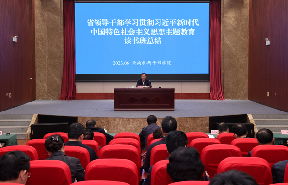 教育部党组开展深入贯彻落实习近平总书记在中央政治局第五次集体学习时的重要讲话精神一周年专题学习