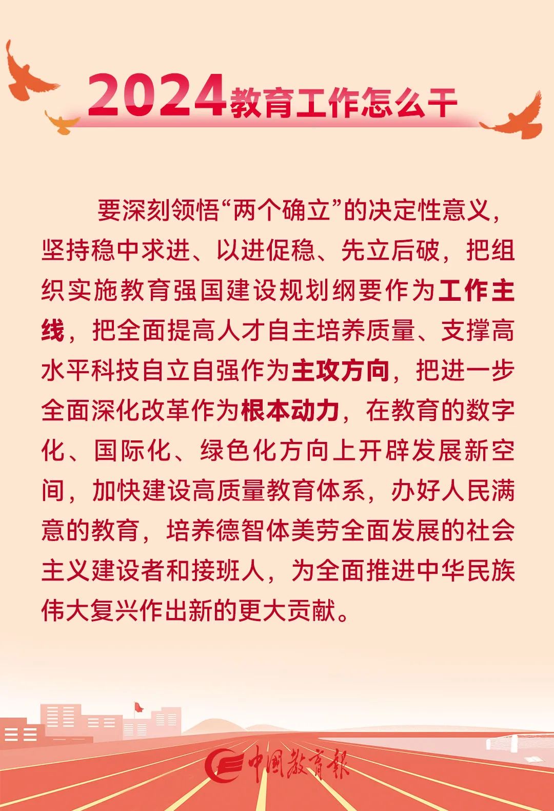 聚焦未来教育评价改革，2024年研讨班深度探讨教育评价新动向
