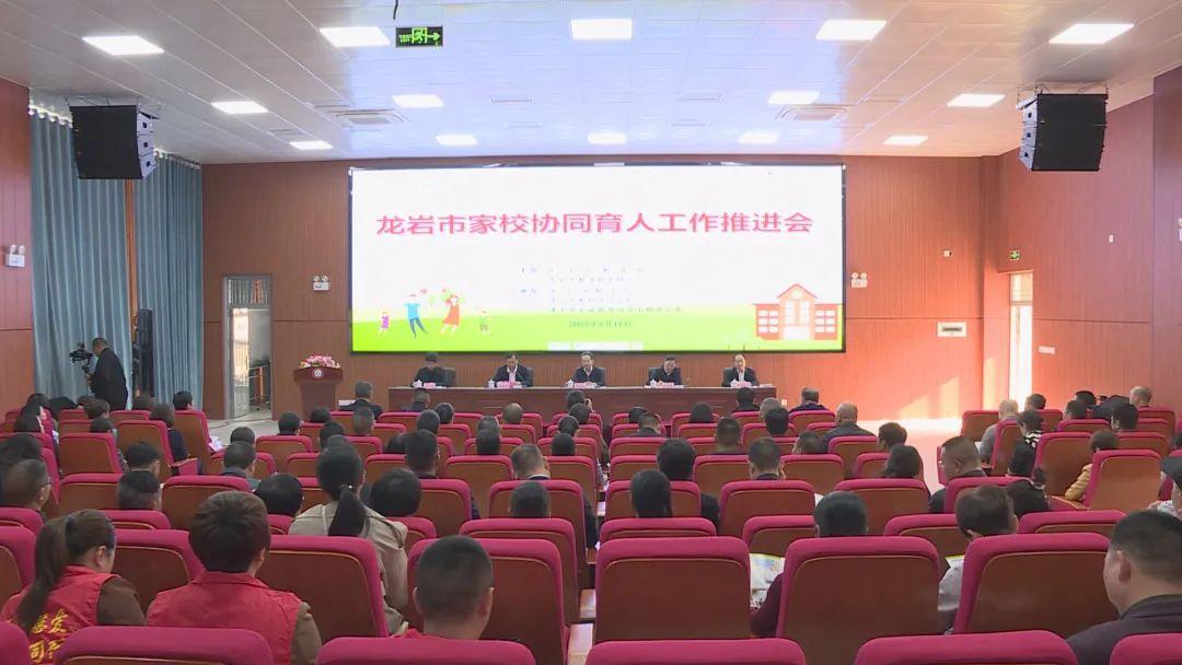 全国家校社协同育人工作现场推进会召开，携手共创教育新篇章
