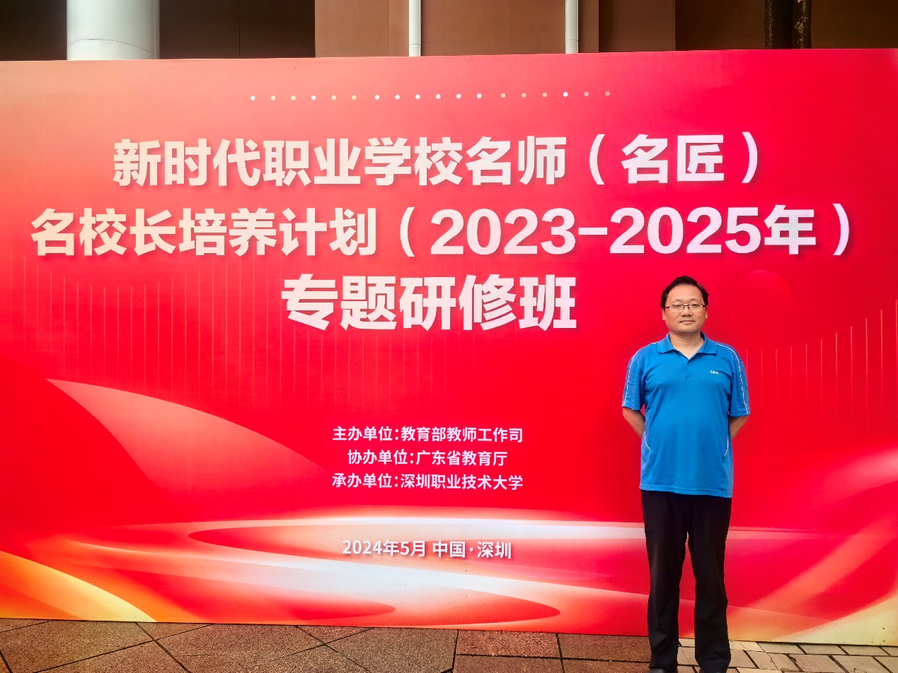 新时代职业学校名师名匠名校长培养计划专题研修活动启动仪式盛大举行