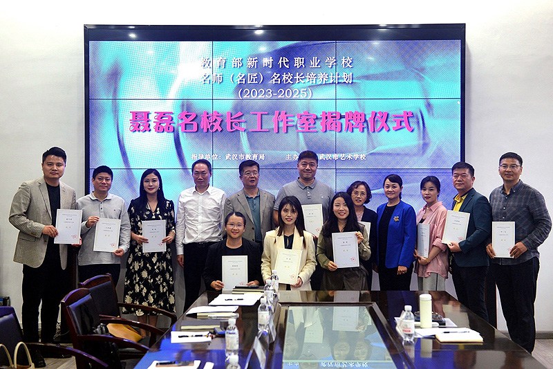 新时代职业学校名师（名匠）名校长培养计划专题研修活动盛大举行