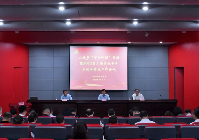 教育部部署开展2024届高校毕业生就业百日冲刺行动，推动就业市场繁荣与人才培养对接