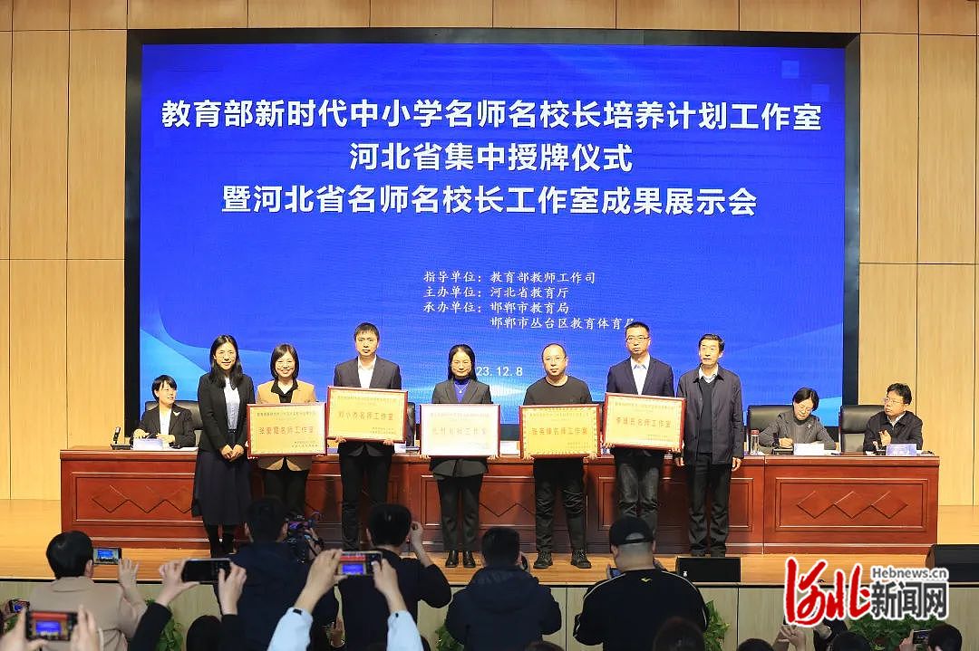 新时代名师名校长培养计划启动，塑造未来教育的领航者