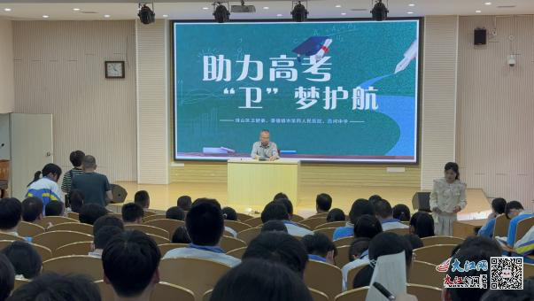全国首个学生心理健康宣传教育月启动仪式暨大讲堂在京举行