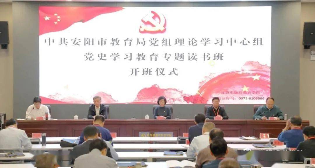 教育部党组理论学习中心组开展集体研讨，深化党纪学习教育与读书活动