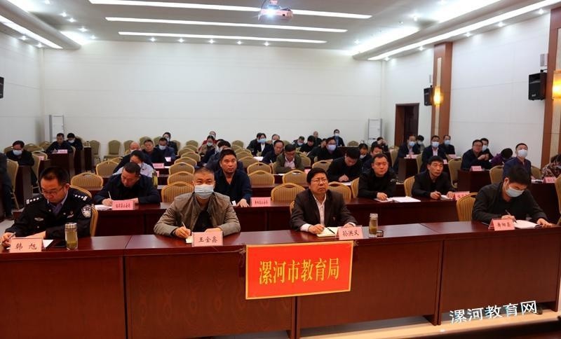 教育部召开全国中小学幼儿园安全工作视频会议，筑牢校园安全防线，聚焦安全防护工作