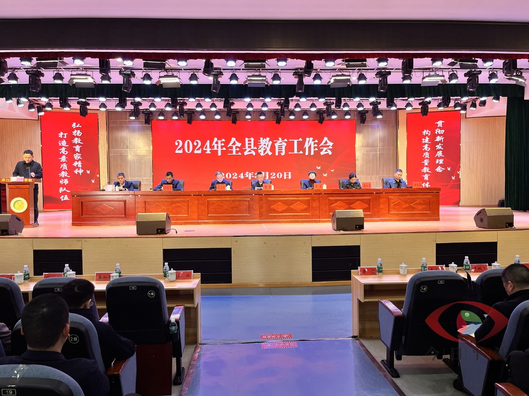 聚焦未来，2024年民族教育工作部署会蓝图展望