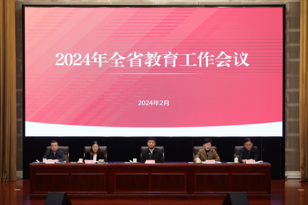 聚焦未来，2024年民族教育工作部署会的蓝图展望