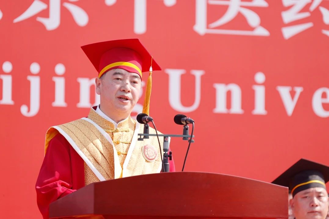唐志书担任北京中医药大学校长，引领中医药教育进入新时代