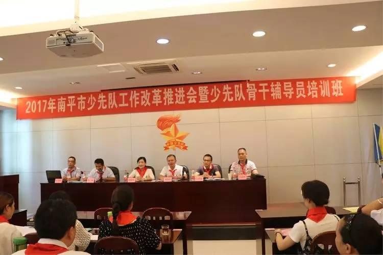 中央党校（国家行政学院）、共青团中央、教育部、全国少工委联合举办全国少先队总辅导员和学校大中队辅导员培训班