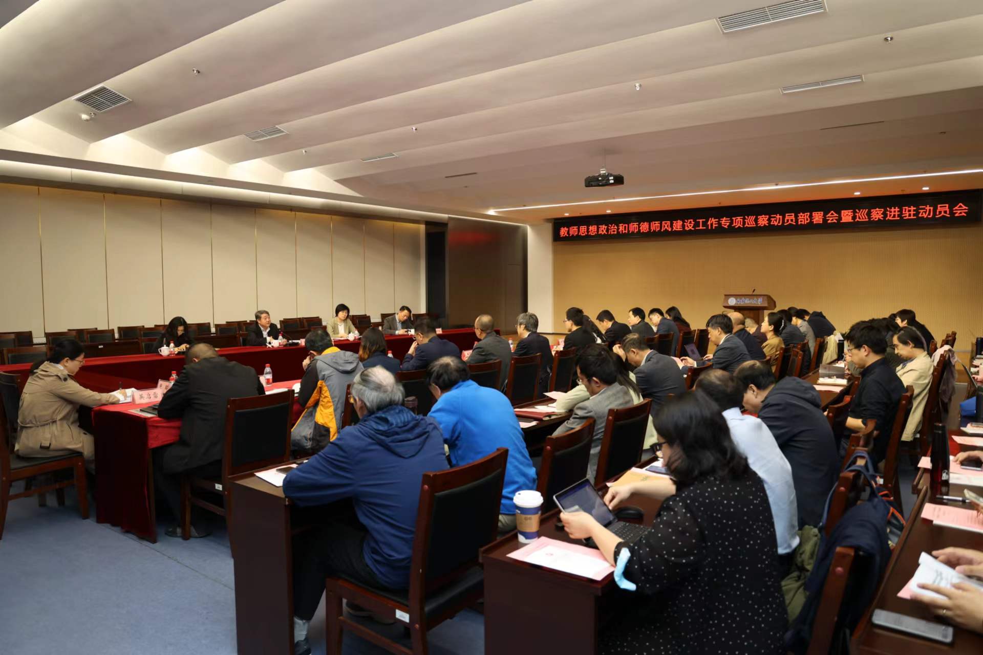 教育部党组召开2024年巡视工作会议暨第一轮巡视动员部署会
