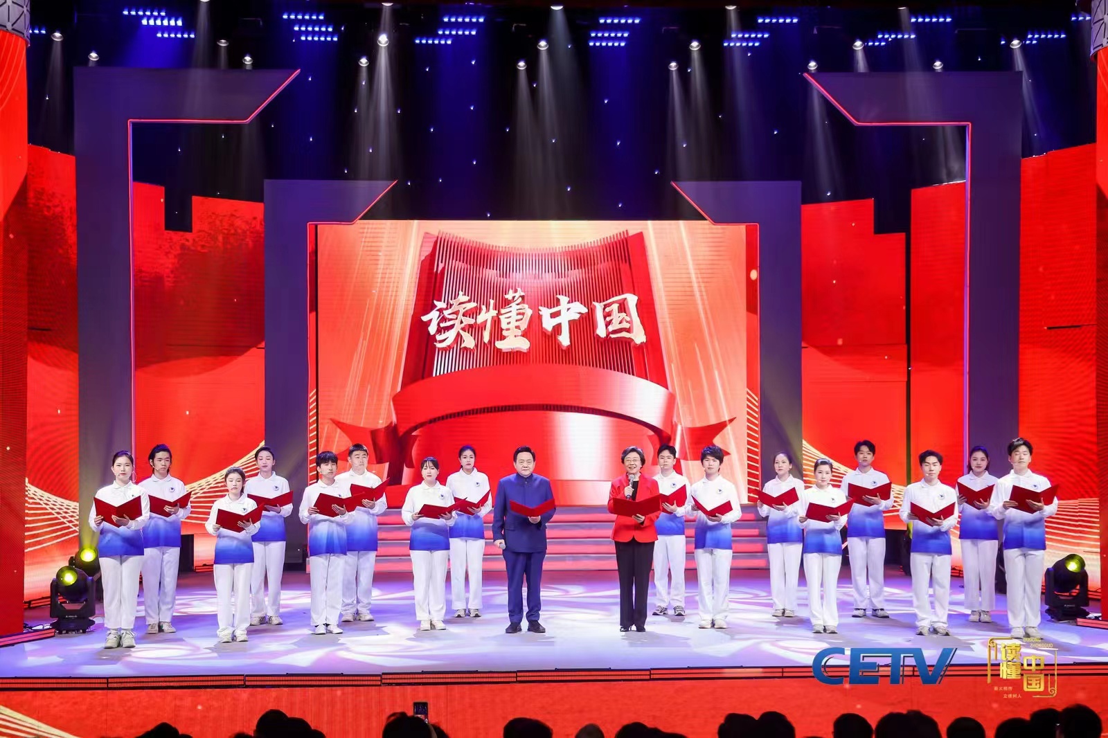 教育部关工委全国大学生读懂中国活动五周年优秀作品展演，回望历程，前瞻未来