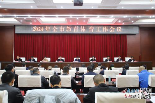 教育部召开会议共谋教育发展新篇章，聚焦部省合建工作推动教育强国建设