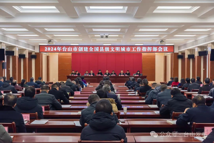 教育部召开2024年度部省合建工作会议——共谋教育发展新篇章