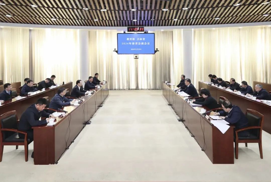 教育部与河南省举行部省会商会议，共谋教育发展新篇章