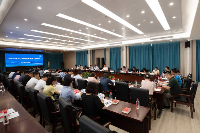 迈向新征程，2024年全国语言文字工作会议召开，共商语言发展大计