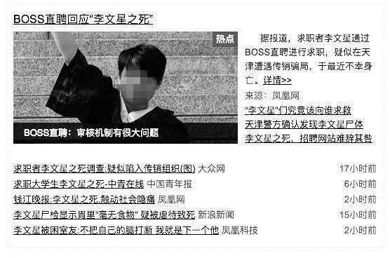 四招教你避开求职陷阱——毕业生求职指南