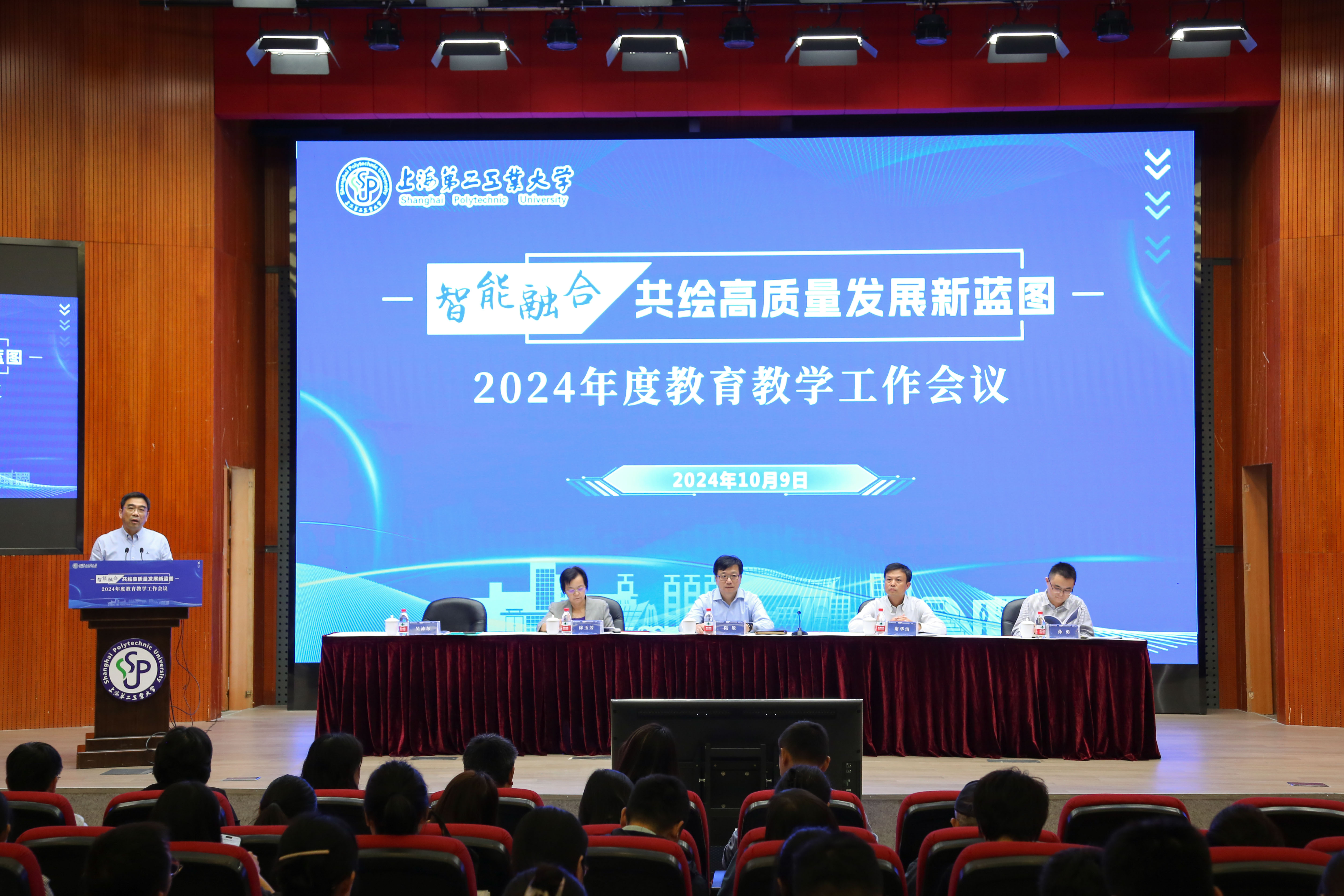 教育部召开2024年教师队伍建设工作部署会