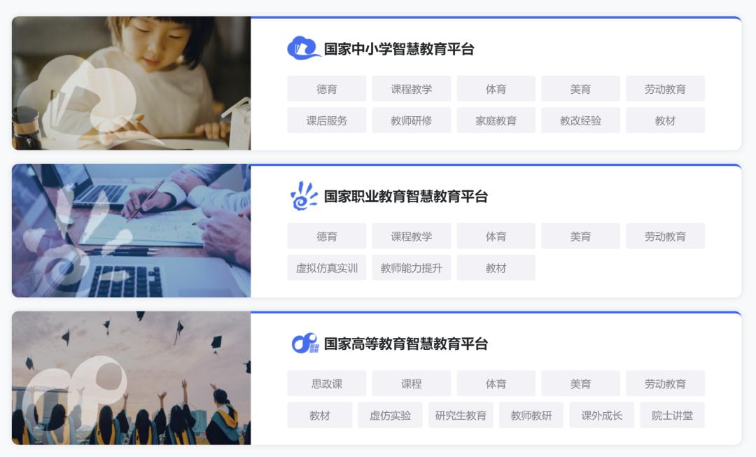 国家中小学智慧教育平台在线教研栏目正式上线——引领教育信息化新篇章