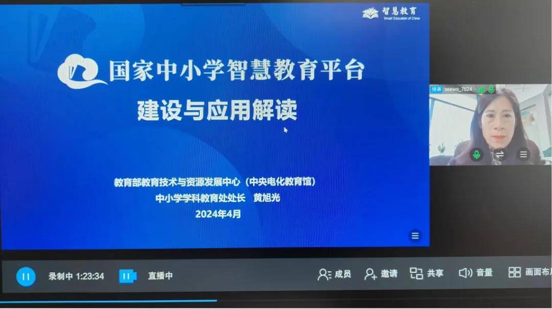 国家中小学智慧教育平台在线教研栏目正式上线——引领教育信息化新篇章
