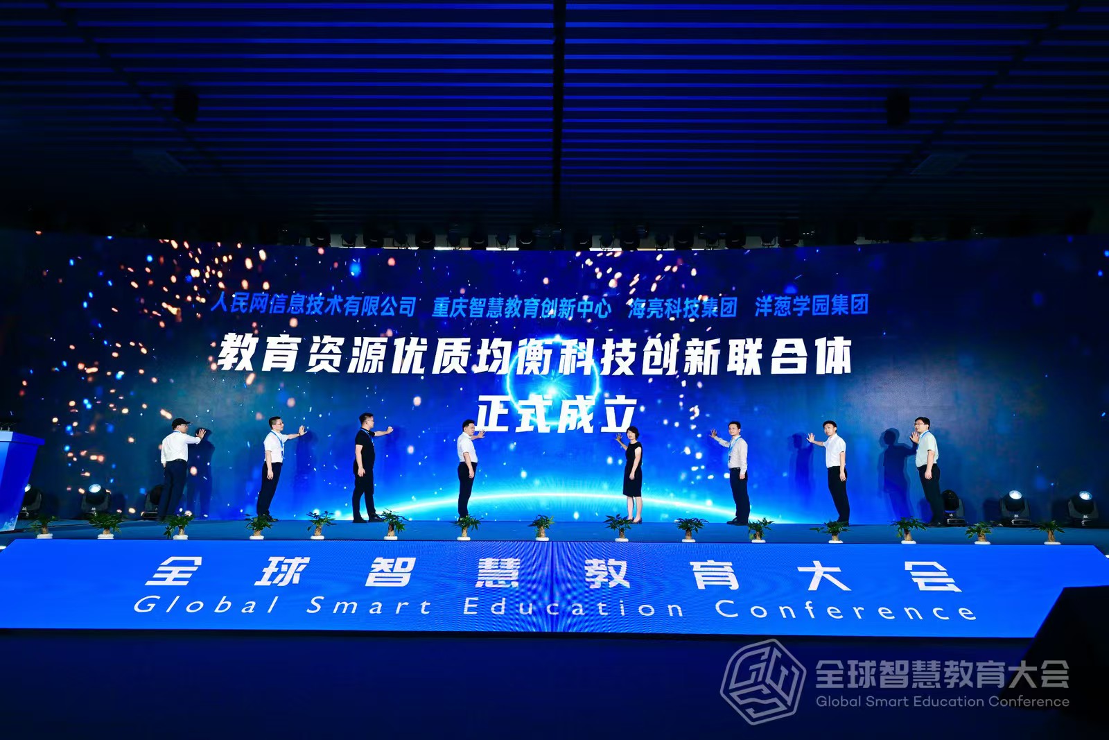 数字教育集成化、智能化、国际化专项行动暨扩优提质年启动仪式隆重举行