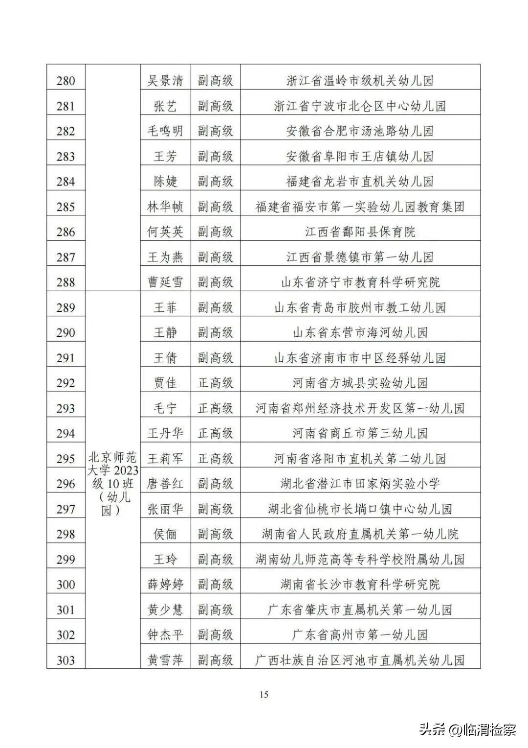 教育部召开2024年度基础教育重点工作部署会