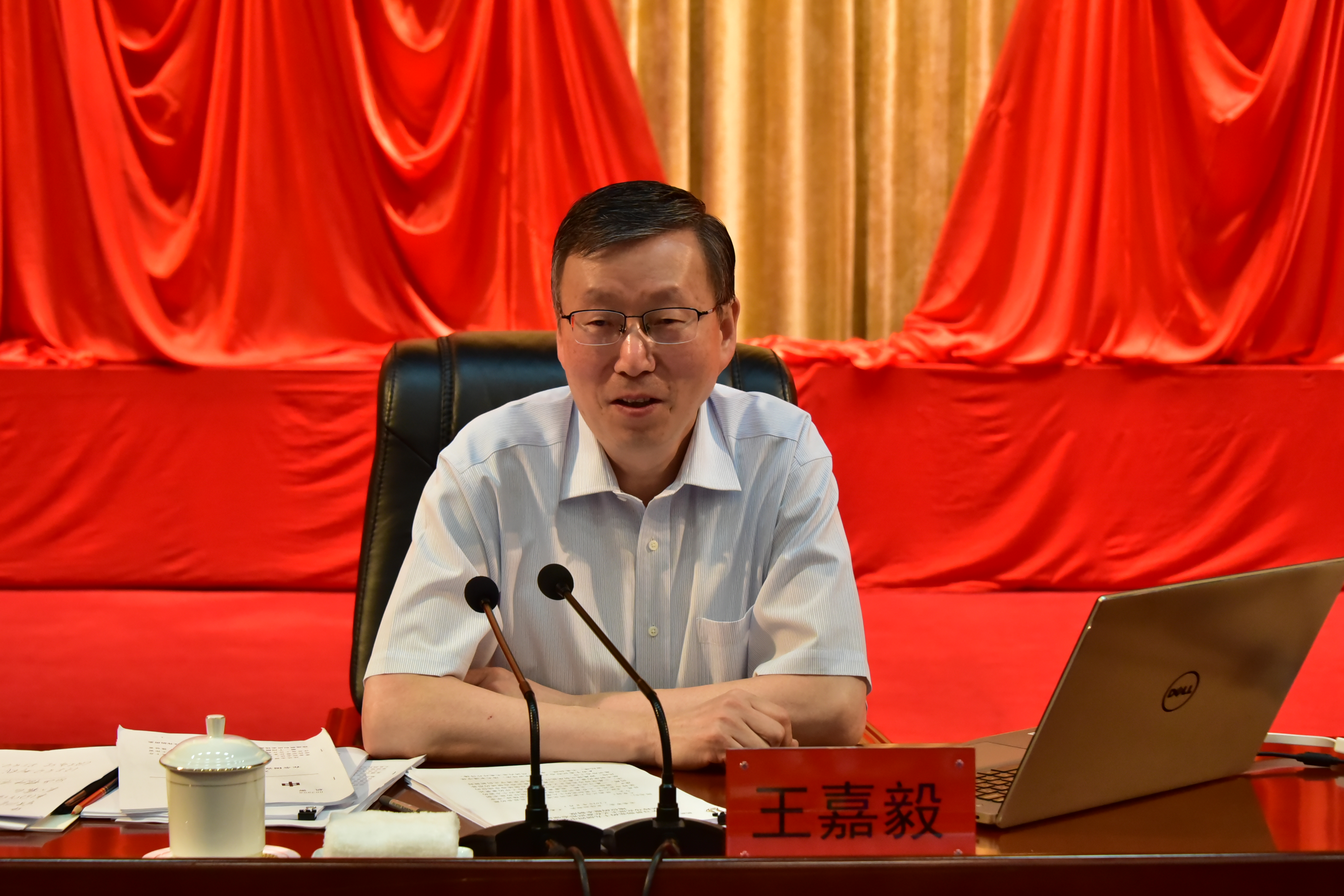 王嘉毅主持召开分管司局廉政警示教育会，深化廉政建设，筑牢反腐防线