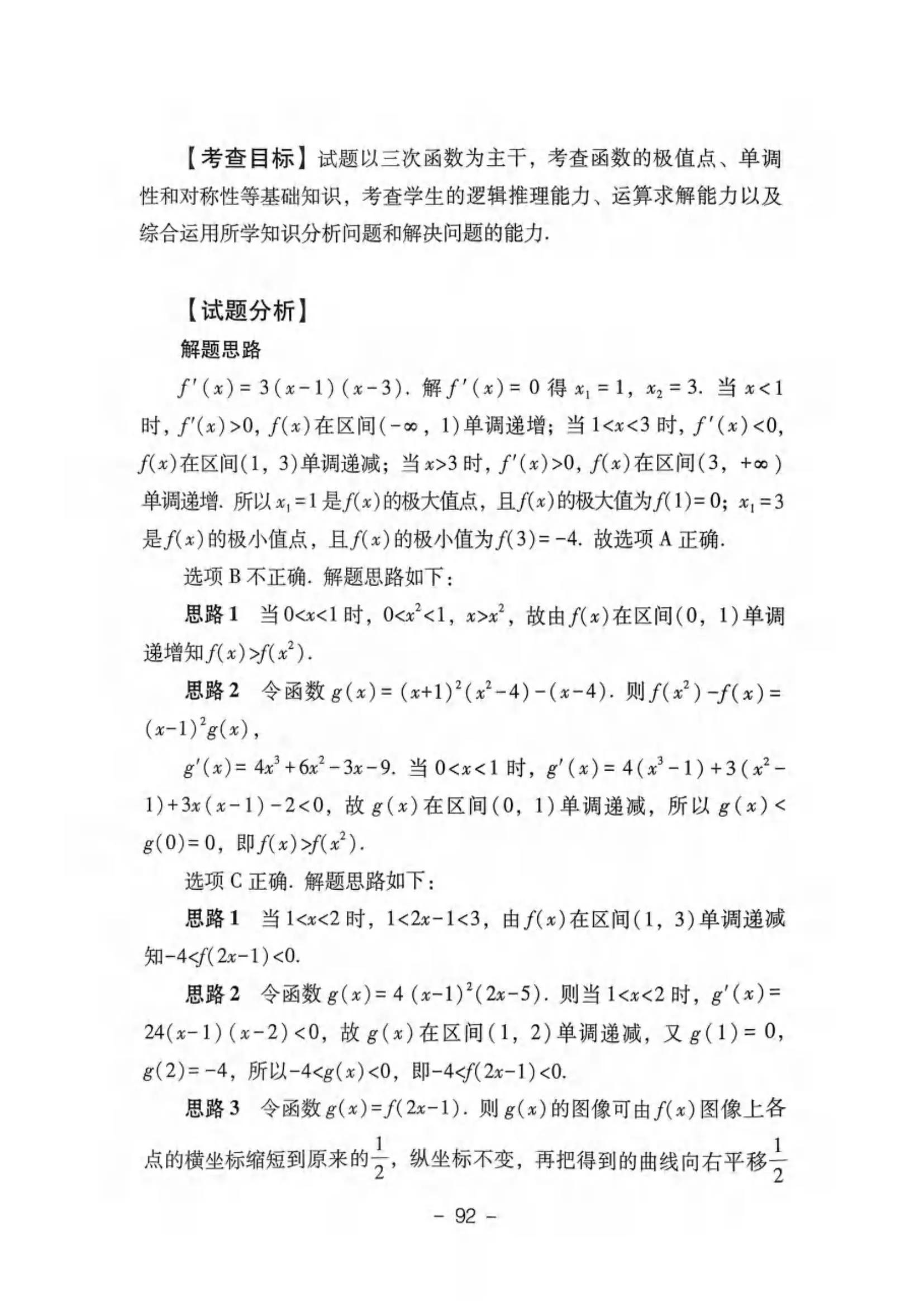 教育部部署做好2024年普通高校招生工作，策略、挑战与前景