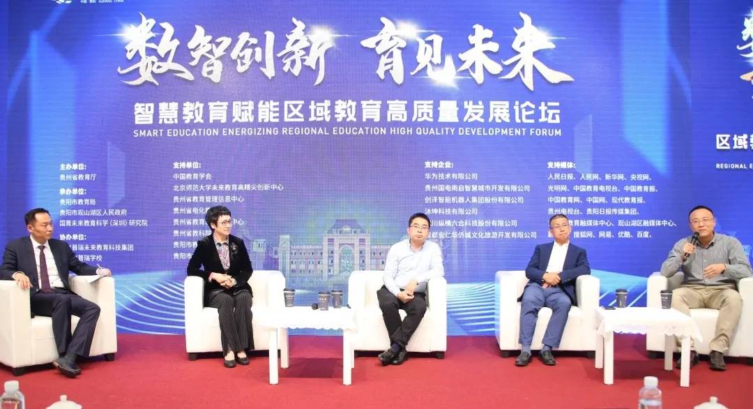 数智未来教育展成功举办，探索教育数字化转型的新篇章