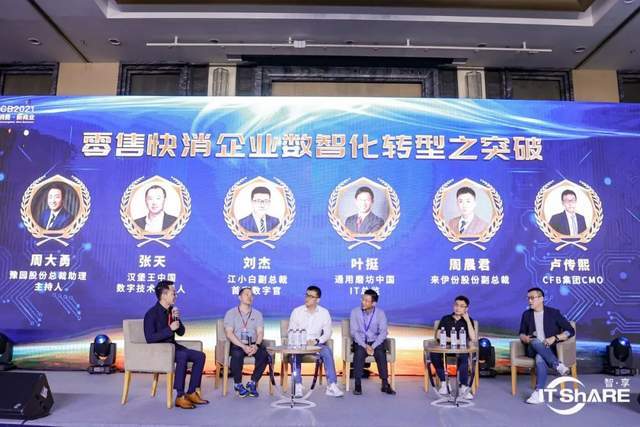 数智未来教育展成功举办，探索教育数字化转型的新篇章