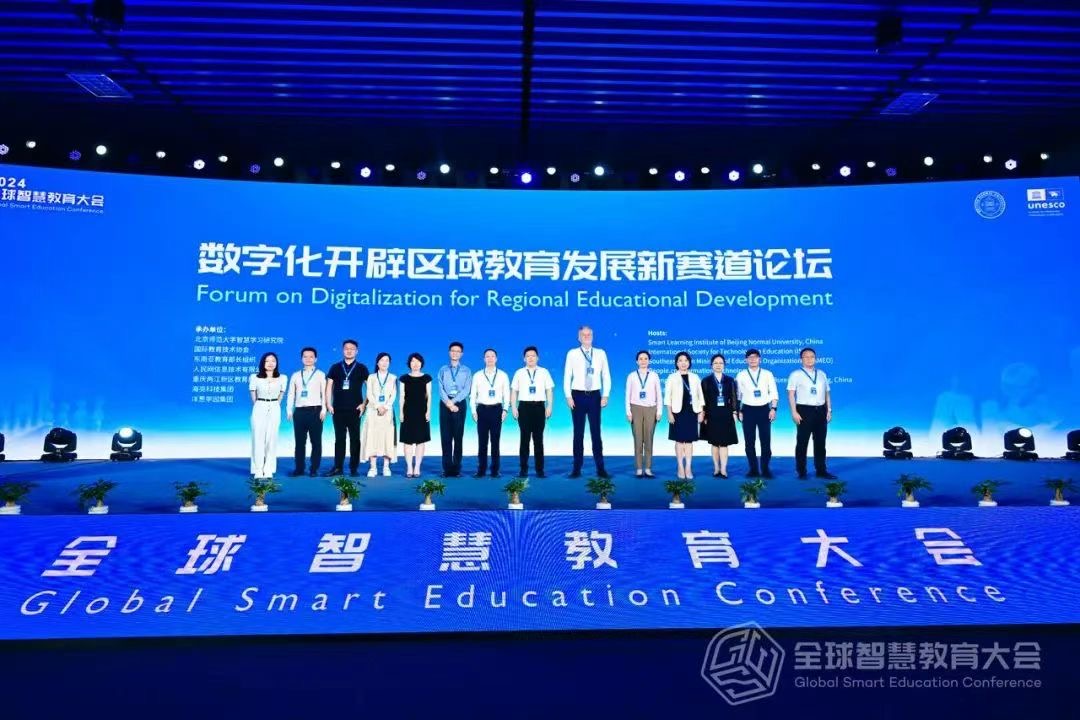 教育治理数字化与数字教育治理平行会议举行，探讨未来教育的新方向