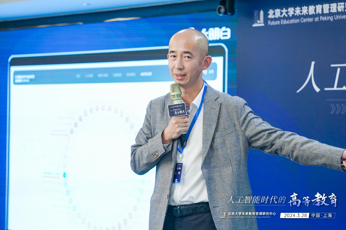 人工智能与数字伦理平行会议成功举办，探讨技术前沿与伦理挑战的交汇点