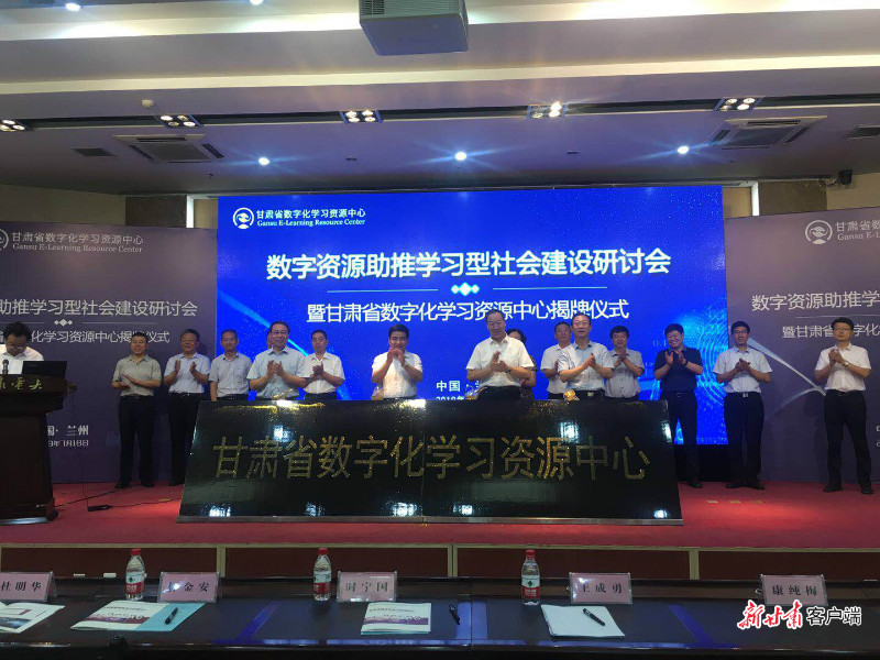 教育数字化与学习型社会建设平行会议召开，探讨未来教育的新方向