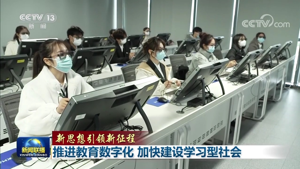 教育数字化与学习型社会建设平行会议召开，探讨未来教育的新方向