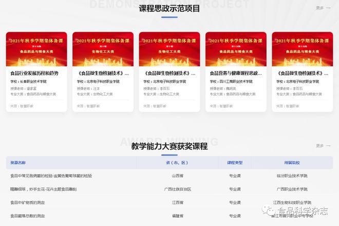中国国家智慧教育公共服务平台国际版上线，开启全球智慧教育新篇章