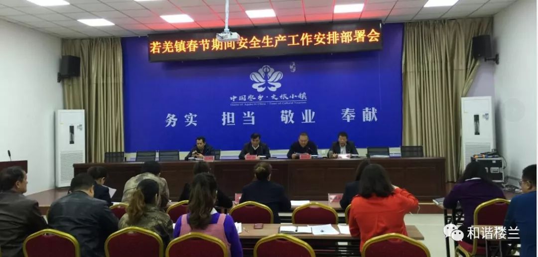 教育部传达全国安全生产电视电话会议精神，部署做好春节前后教育安全工作