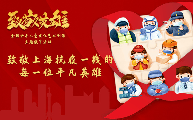 关于撤销致敬英雄全国青少年文化艺术创作主题教育竞赛活动资格的通报