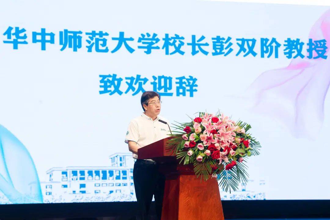 彭双阶担任华中师范大学校长，引领教育变革，铸就辉煌篇章
