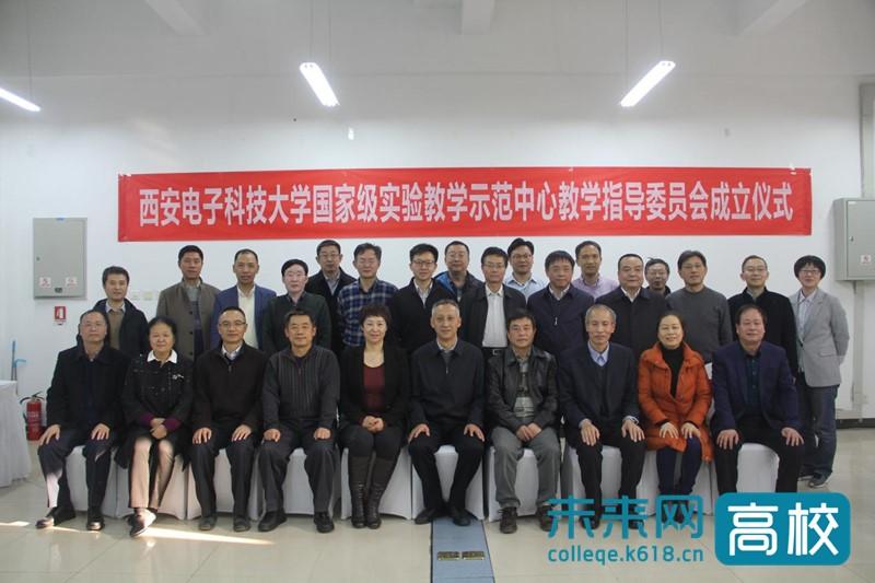 国家级实验教学示范中心总结推进会成功举行，回顾成果，展望未来