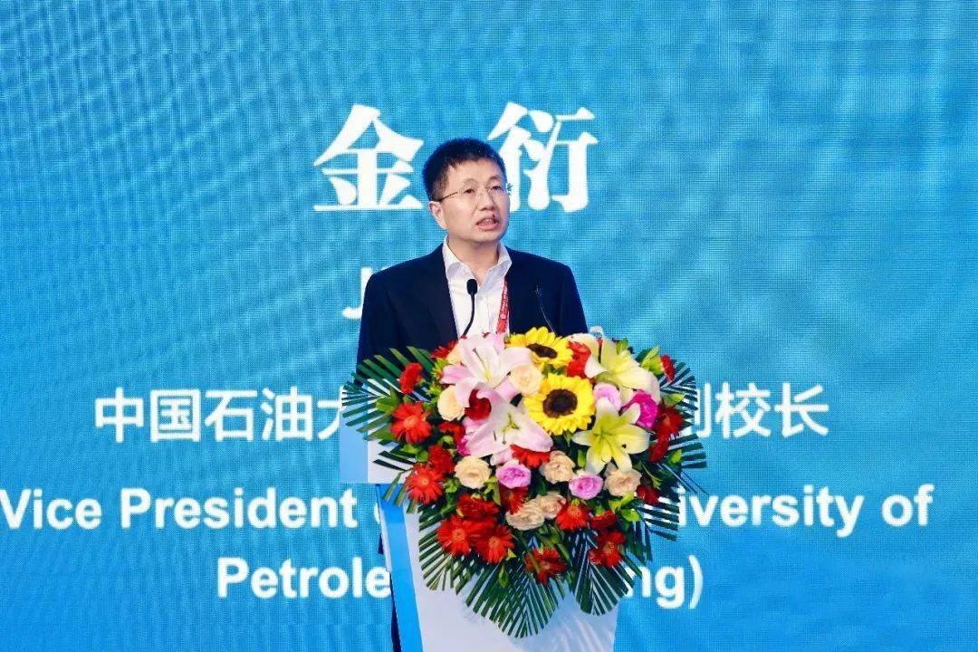 金衍担任中国石油大学（北京）校长，开启能源高等教育新篇章